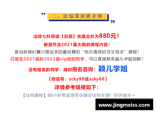 深入解读华政考研知产：全国第一的实力与挑战